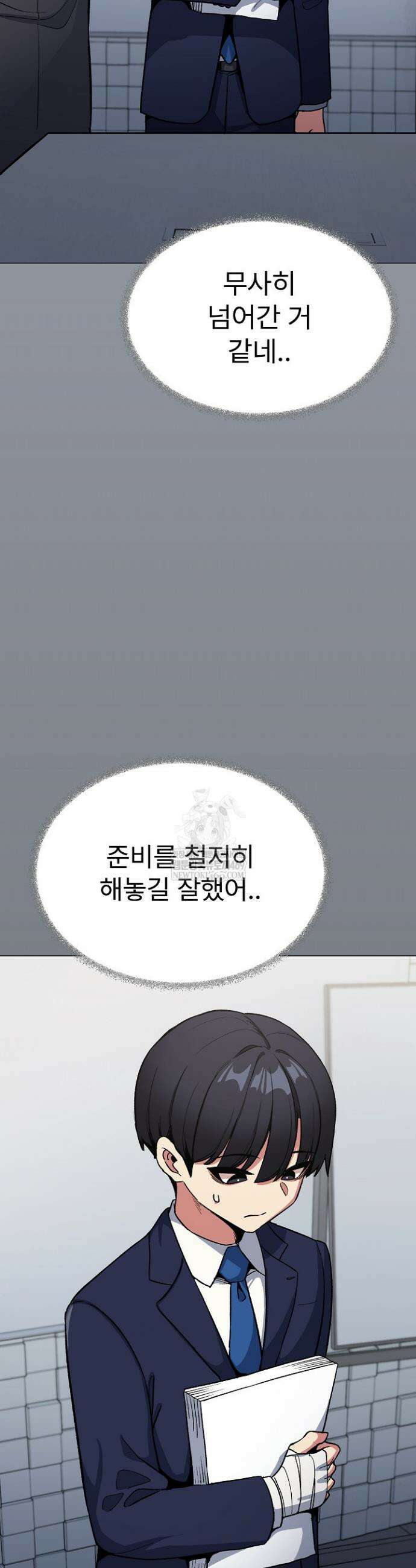 담배피지 마세요! 78화 8