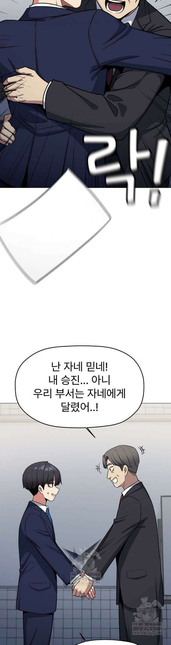 담배피지 마세요! 78화 12