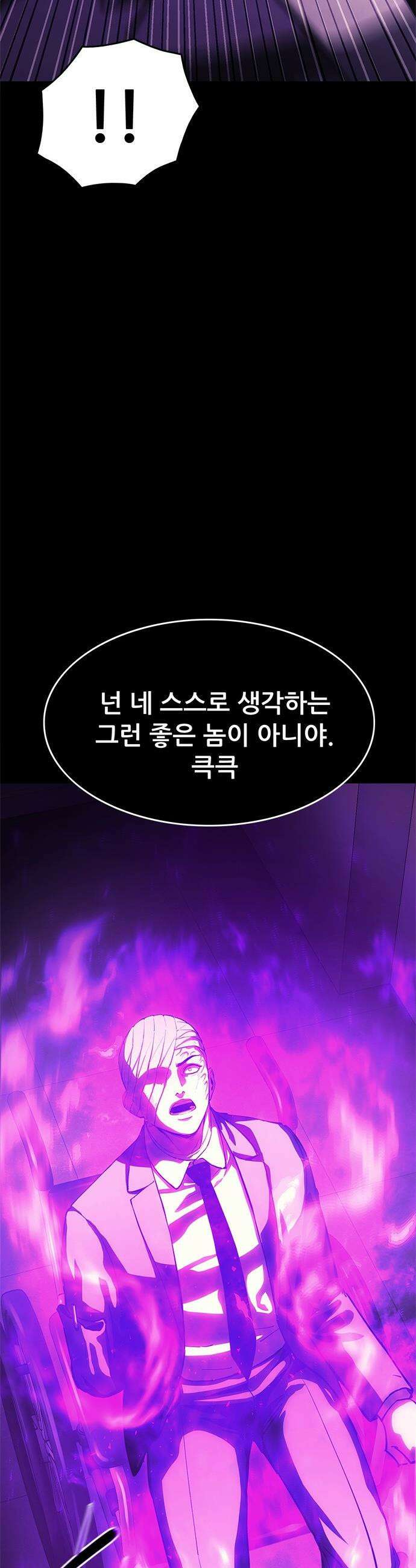 악귀나찰 - 21화 8