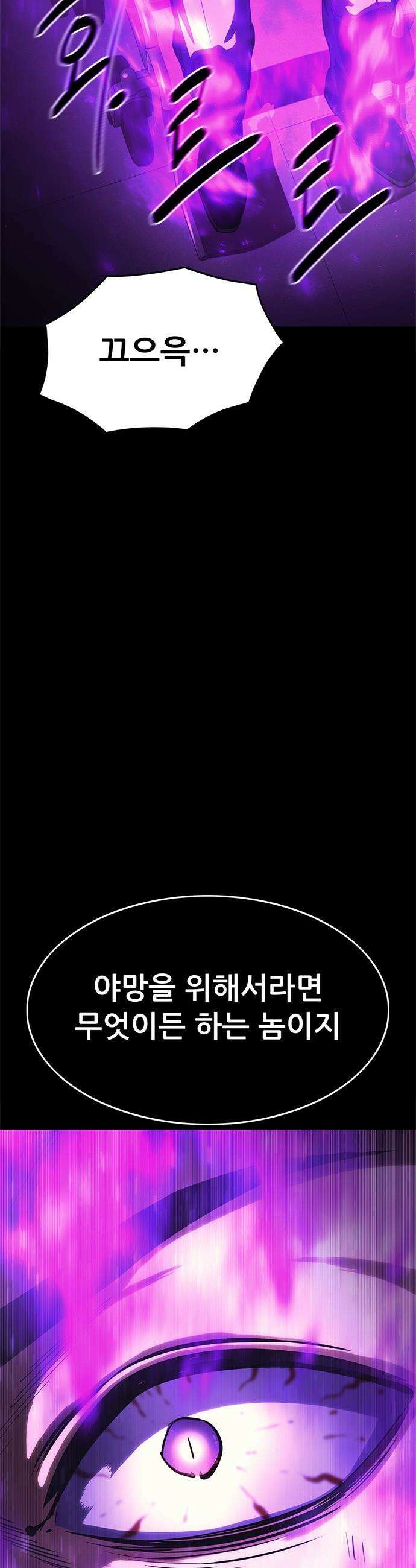 악귀나찰 - 21화 9