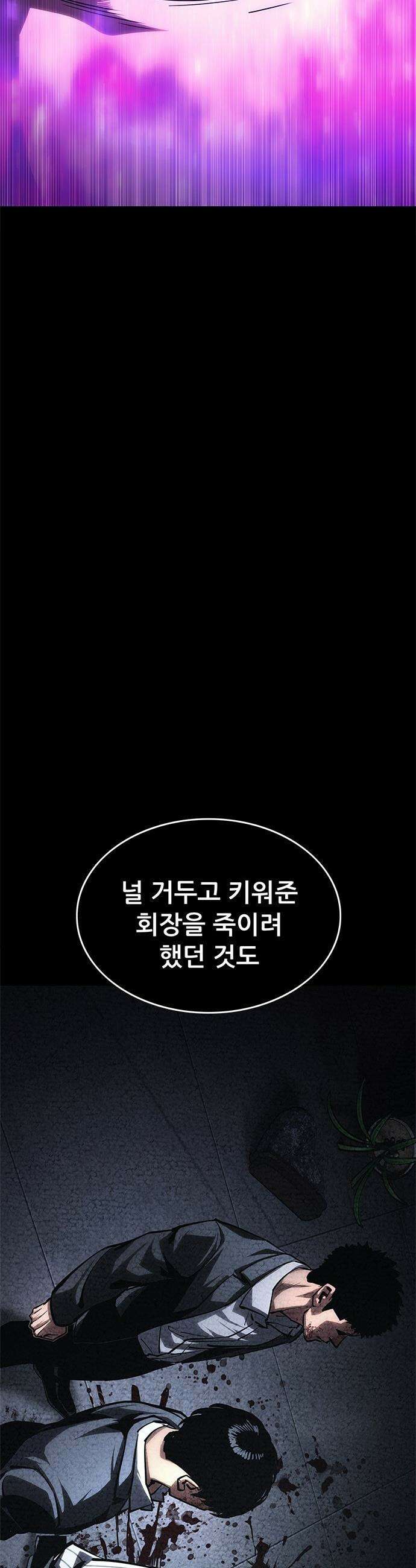 악귀나찰 - 21화 10