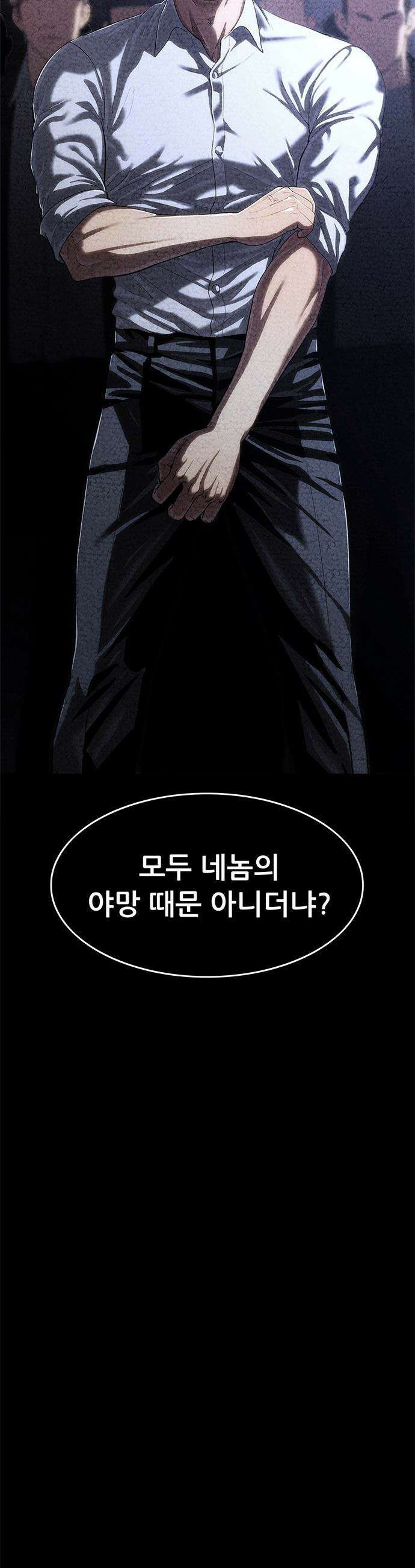 악귀나찰 - 21화 12