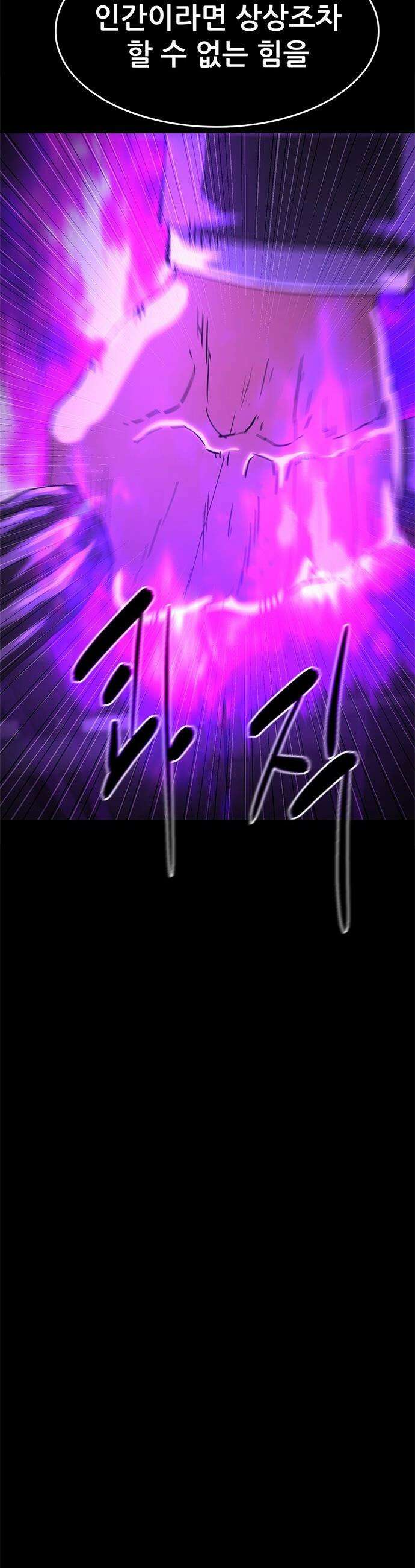 악귀나찰 - 21화 15