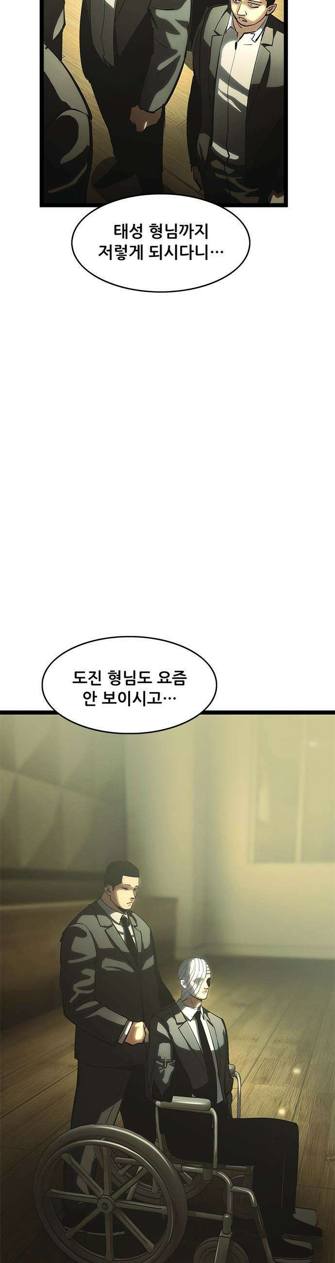 악귀나찰 - 21화 20