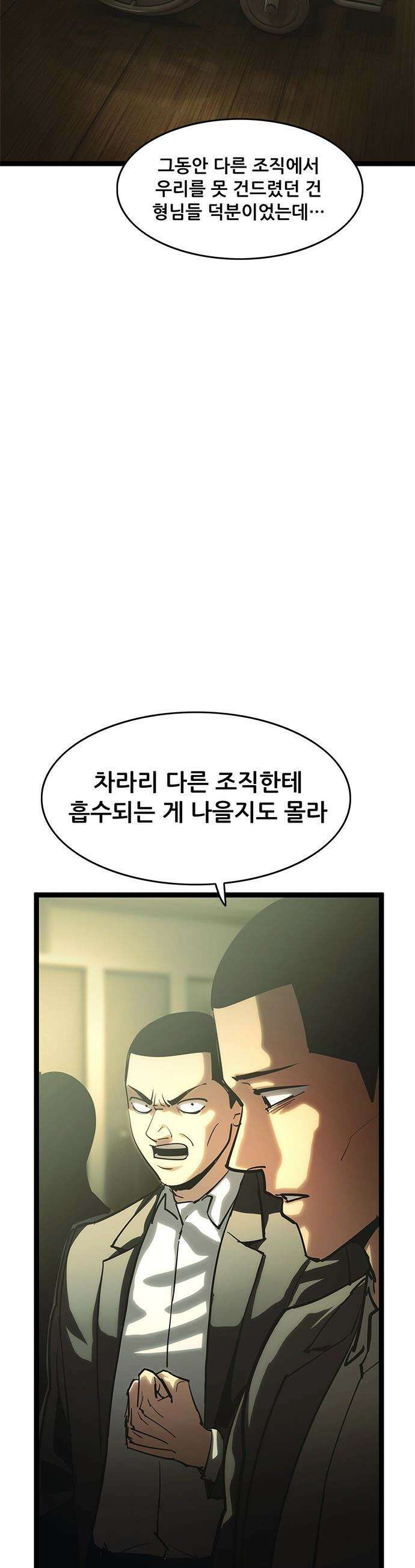 악귀나찰 - 21화 21