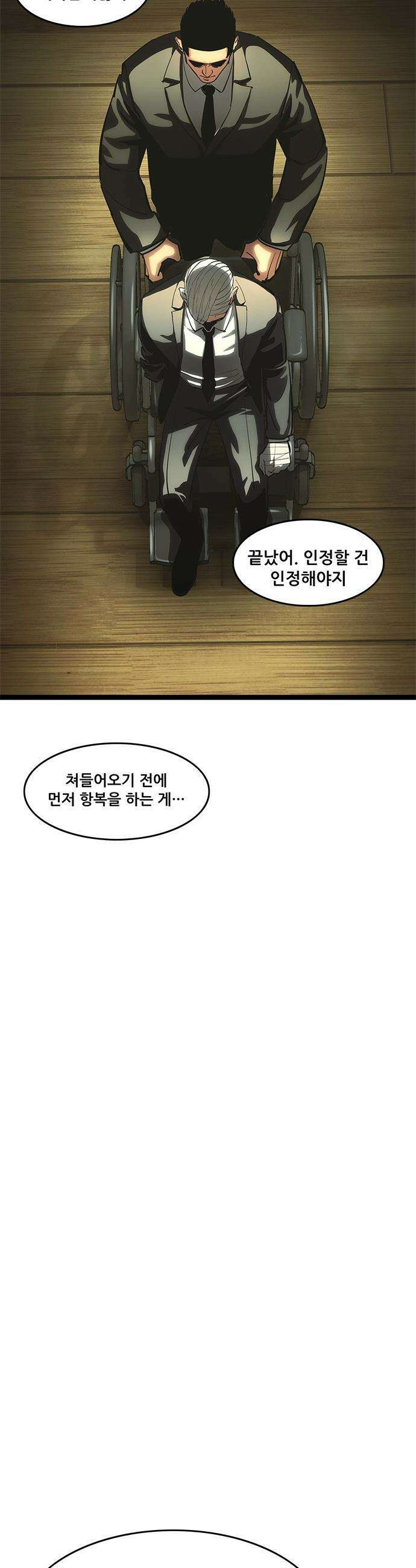 악귀나찰 - 21화 24