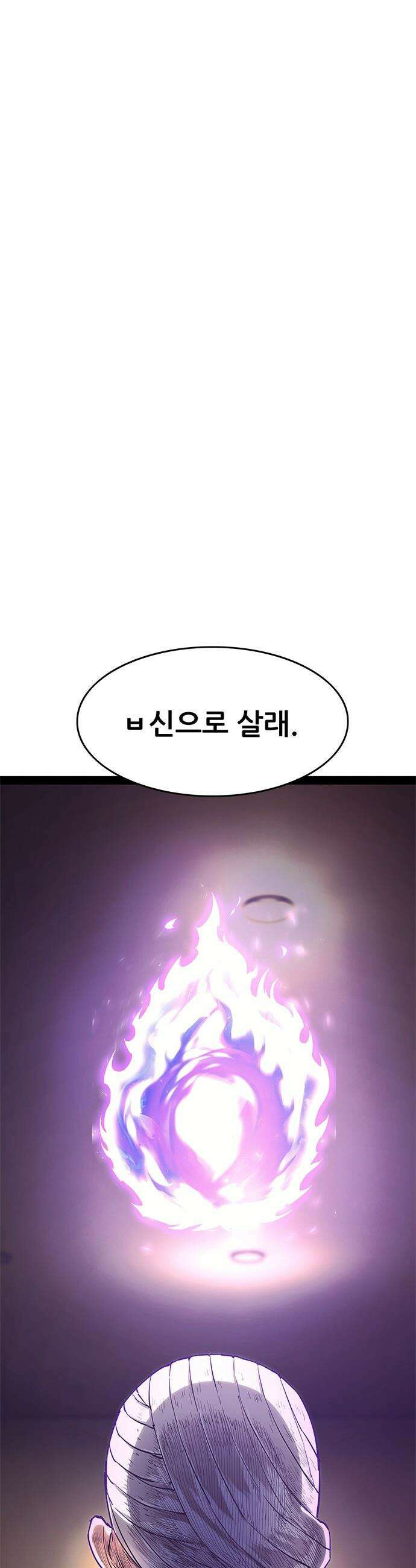 악귀나찰 - 21화 29