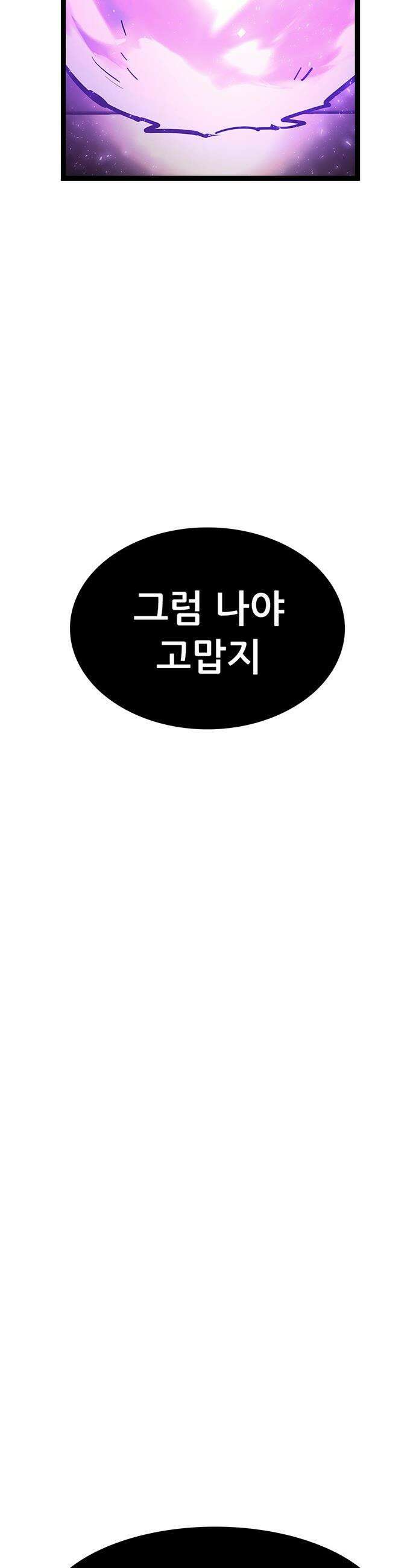 악귀나찰 - 21화 31