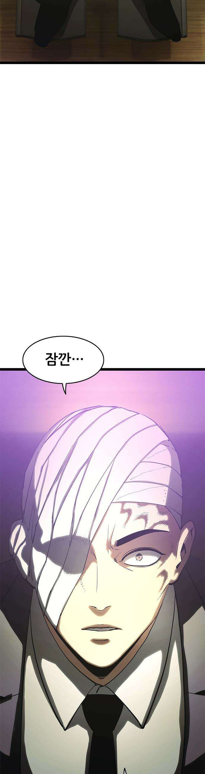 악귀나찰 - 21화 34