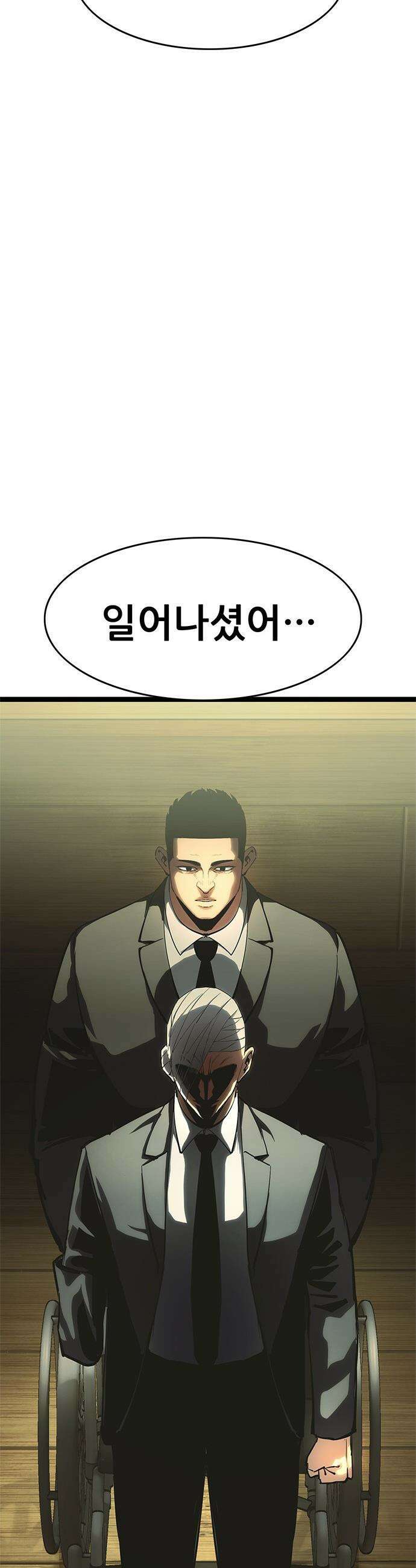 악귀나찰 - 21화 38