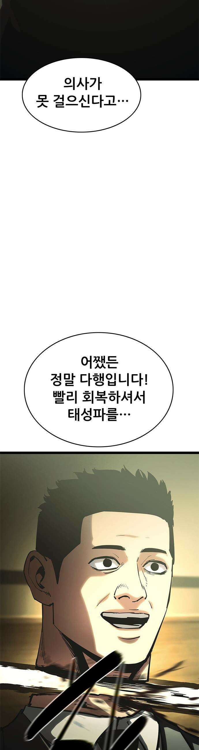 악귀나찰 - 21화 40