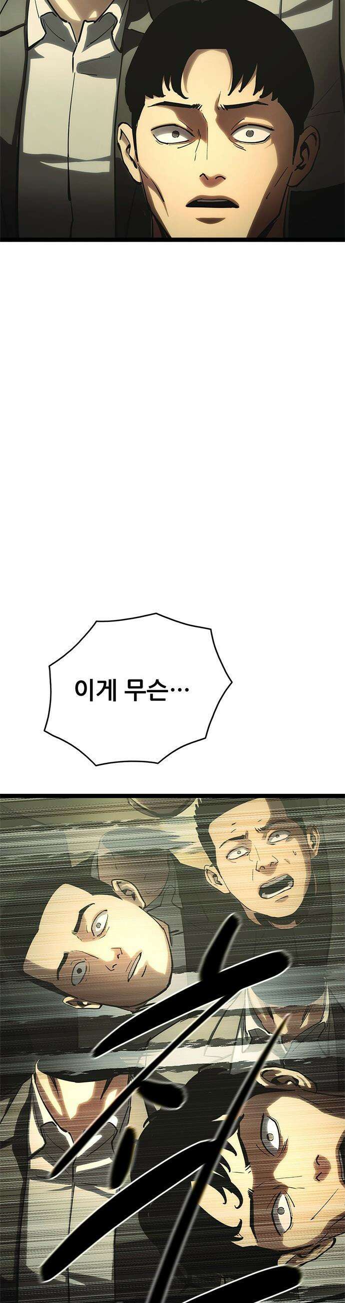 악귀나찰 - 21화 43