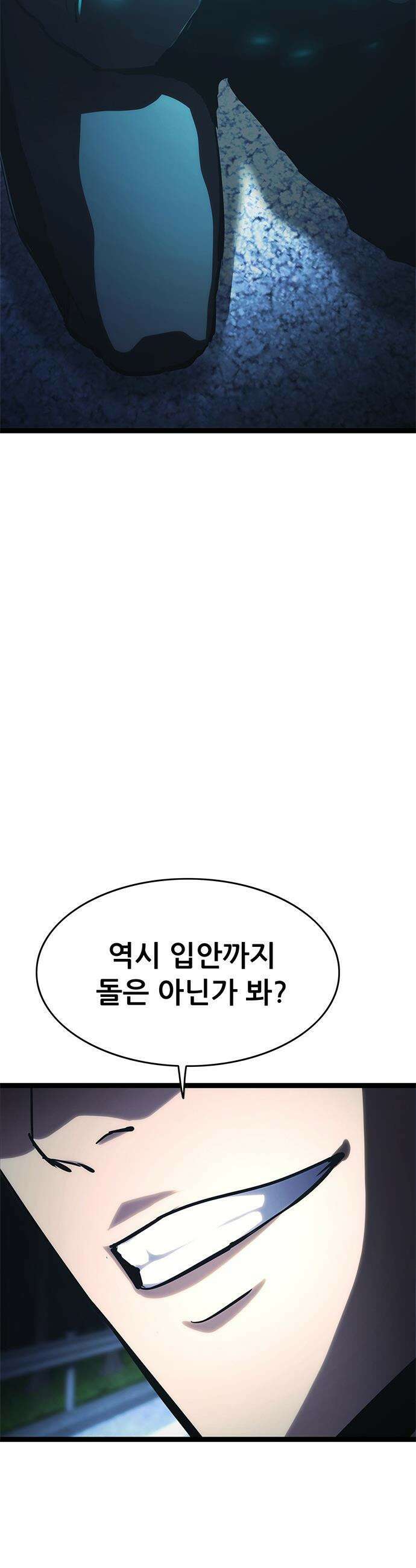 악귀나찰 - 21화 56