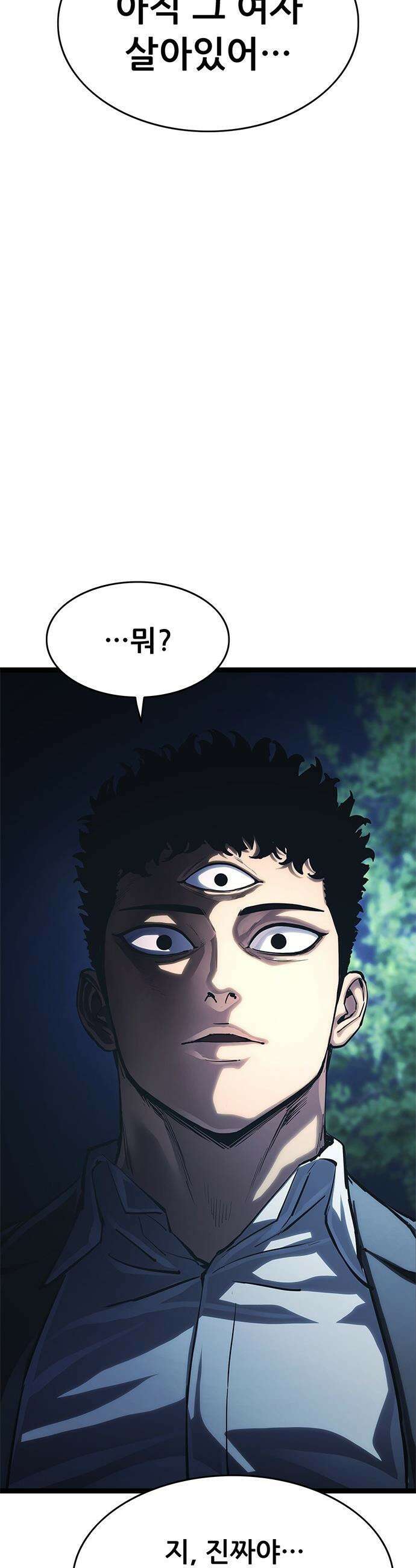 악귀나찰 - 21화 72