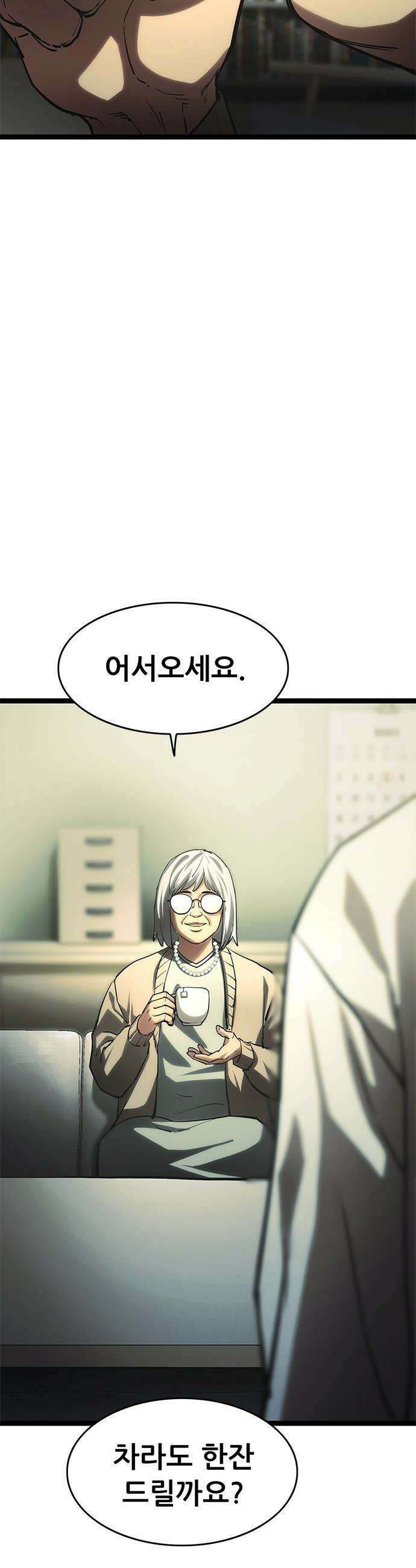 악귀나찰 - 21화 84