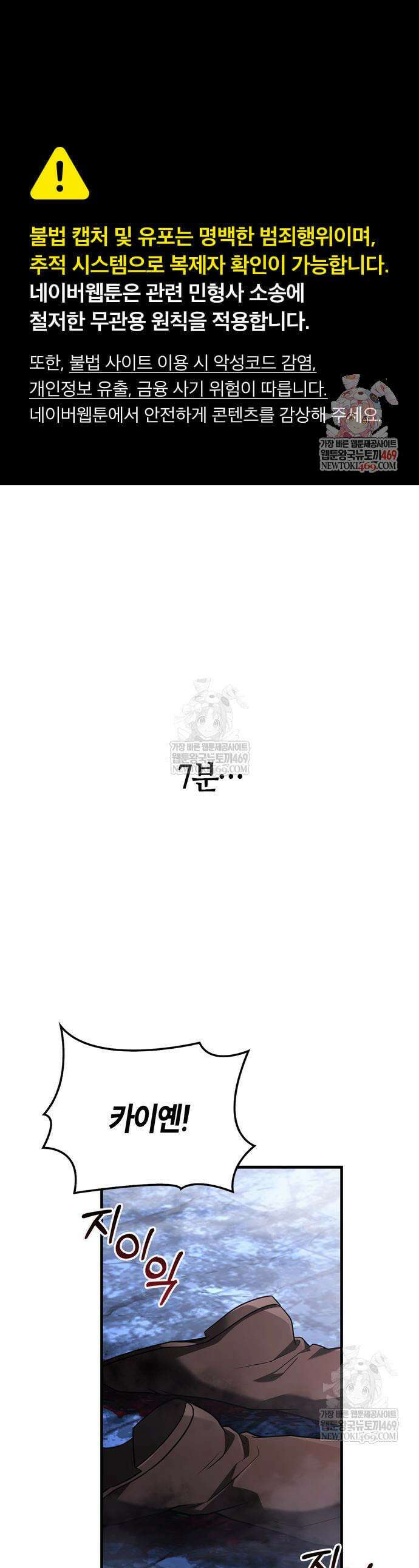 게임 속 바바리안으로 살아남기 139화 1