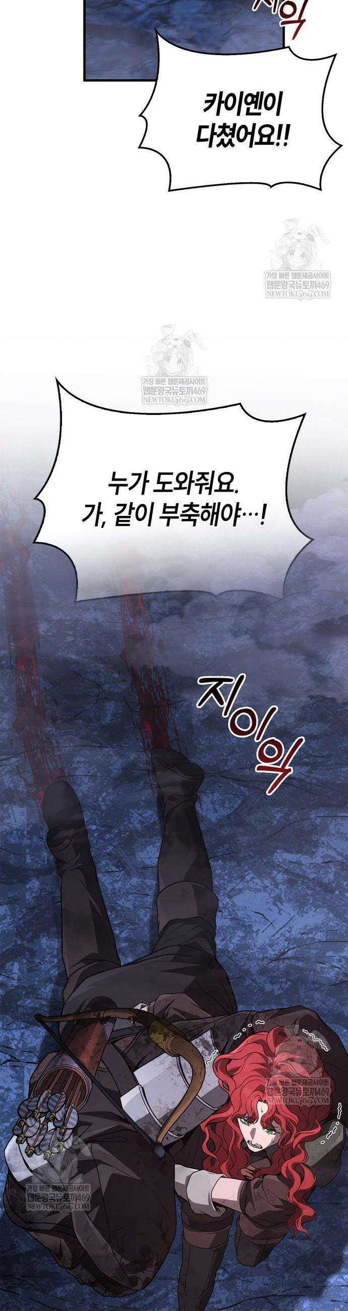게임 속 바바리안으로 살아남기 139화 2