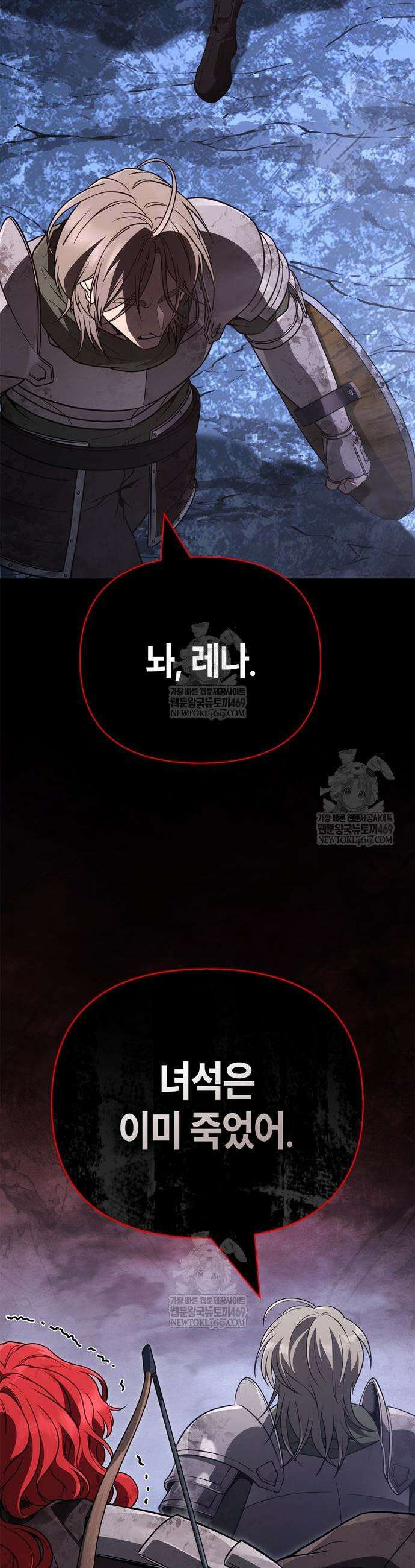 게임 속 바바리안으로 살아남기 139화 3