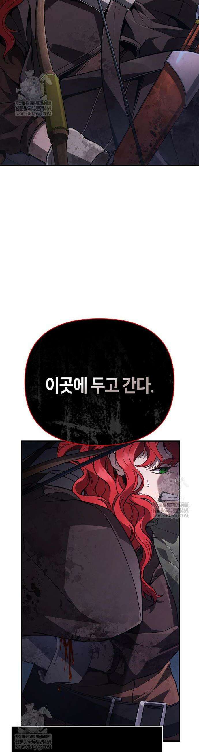 게임 속 바바리안으로 살아남기 139화 4
