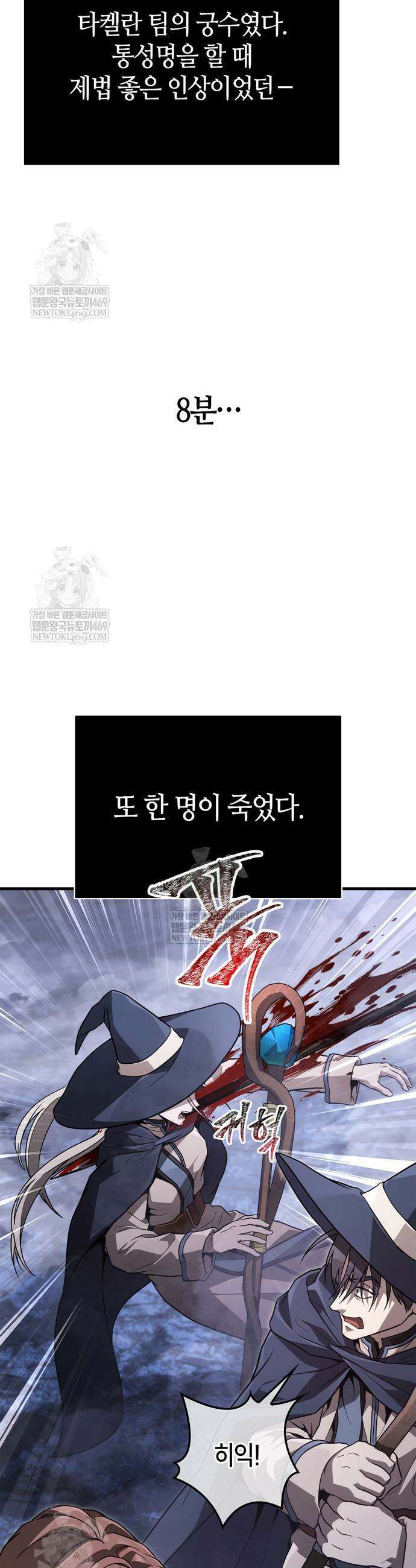 게임 속 바바리안으로 살아남기 139화 5