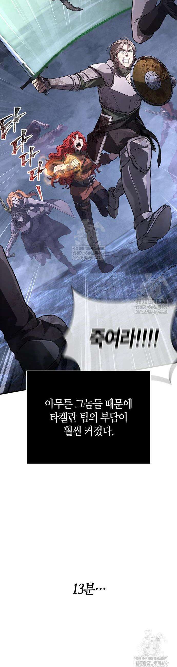 게임 속 바바리안으로 살아남기 139화 10