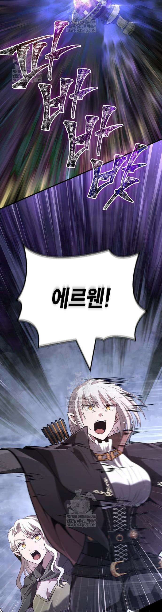 게임 속 바바리안으로 살아남기 139화 13