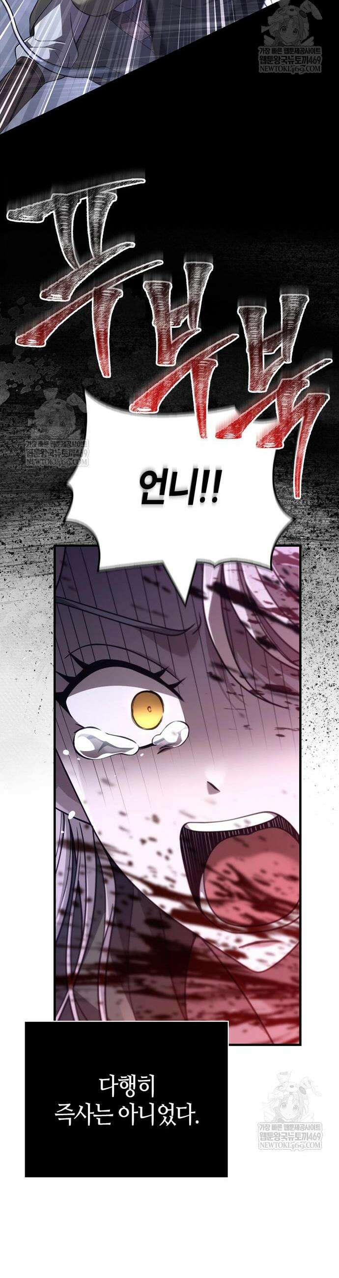 게임 속 바바리안으로 살아남기 139화 14