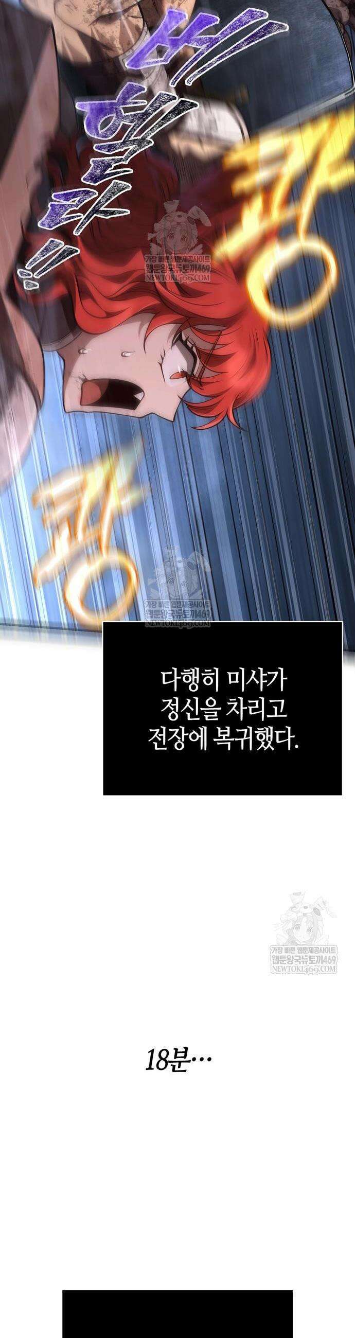 게임 속 바바리안으로 살아남기 139화 16