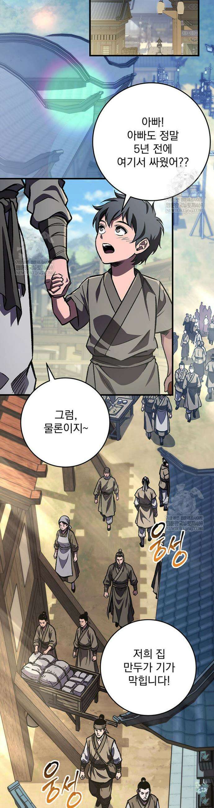 구천구검 153화(완결) 2