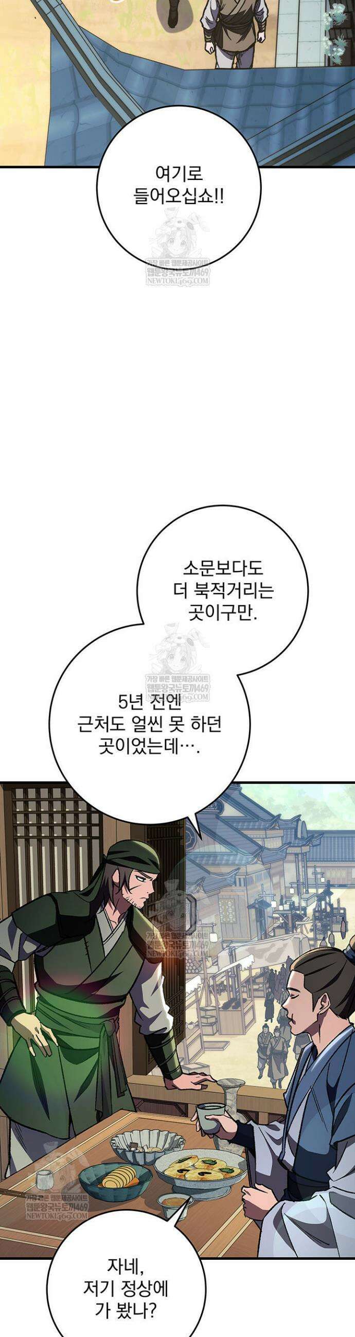 구천구검 153화(완결) 3