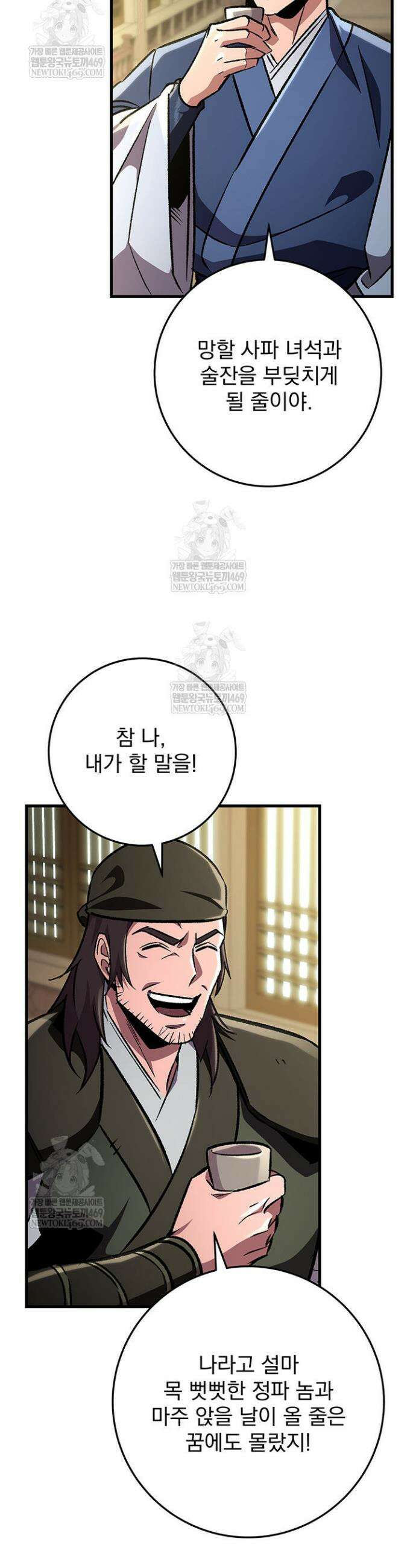 구천구검 153화(완결) 7