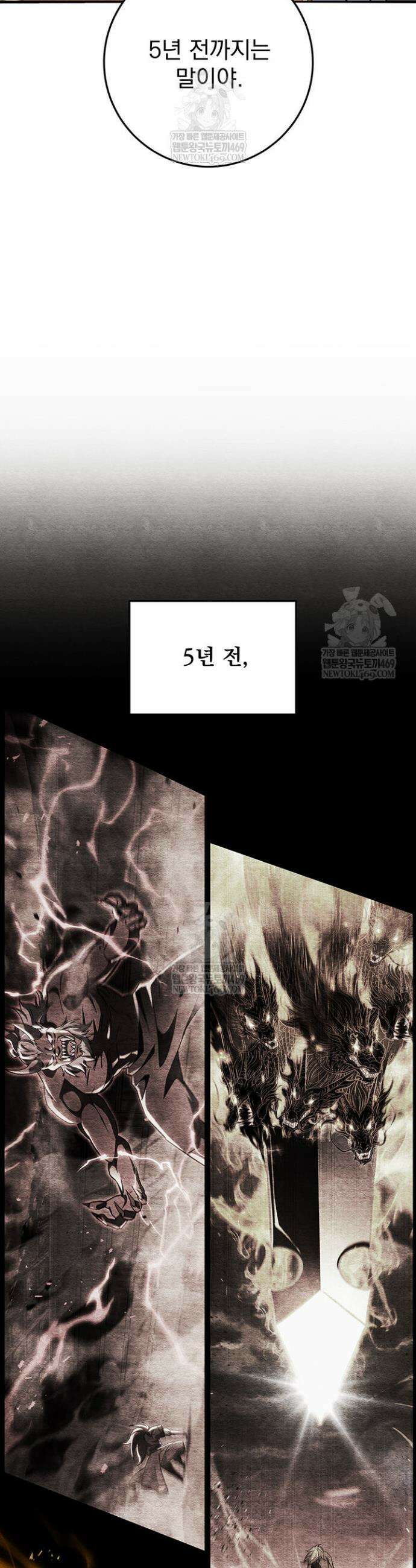 구천구검 153화(완결) 9