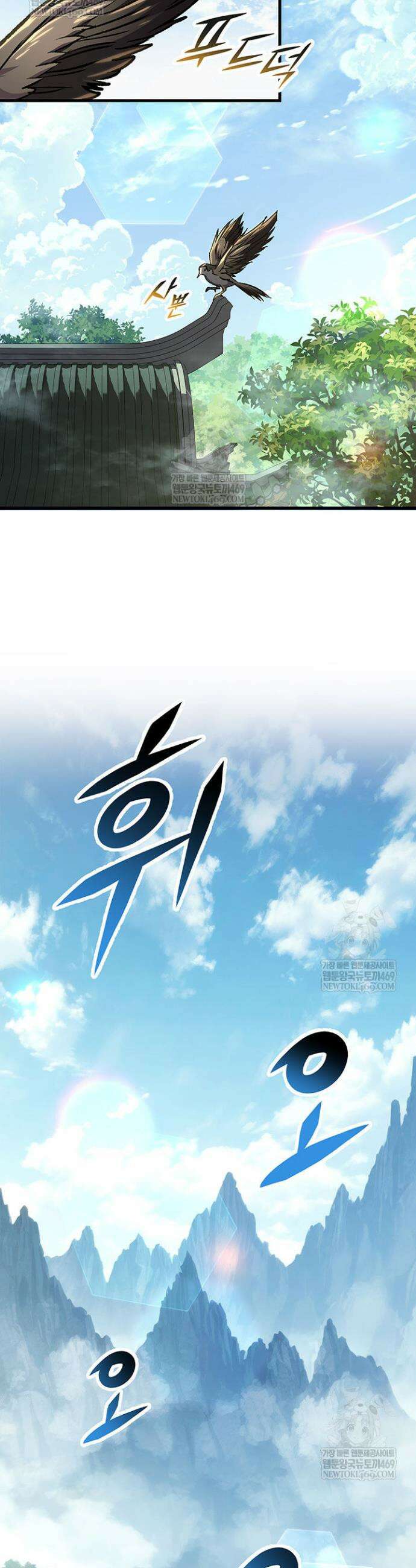 구천구검 153화(완결) 14