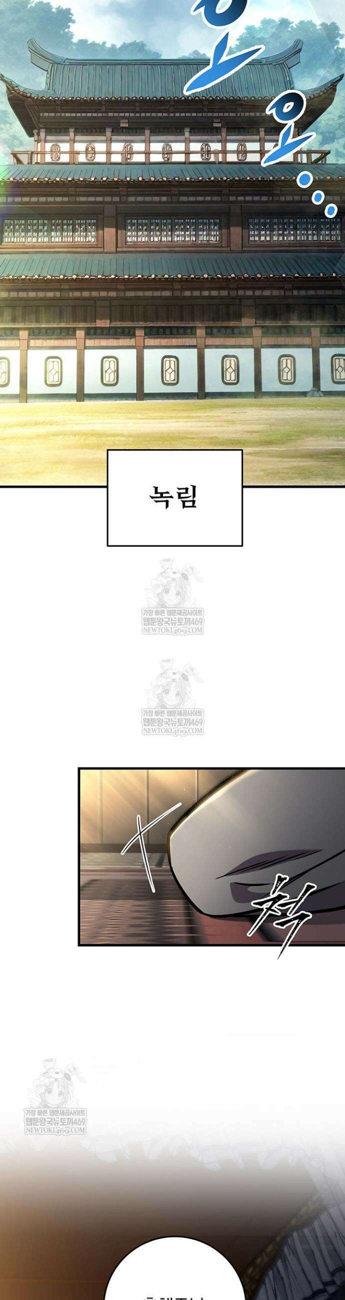 구천구검 153화(완결) 15