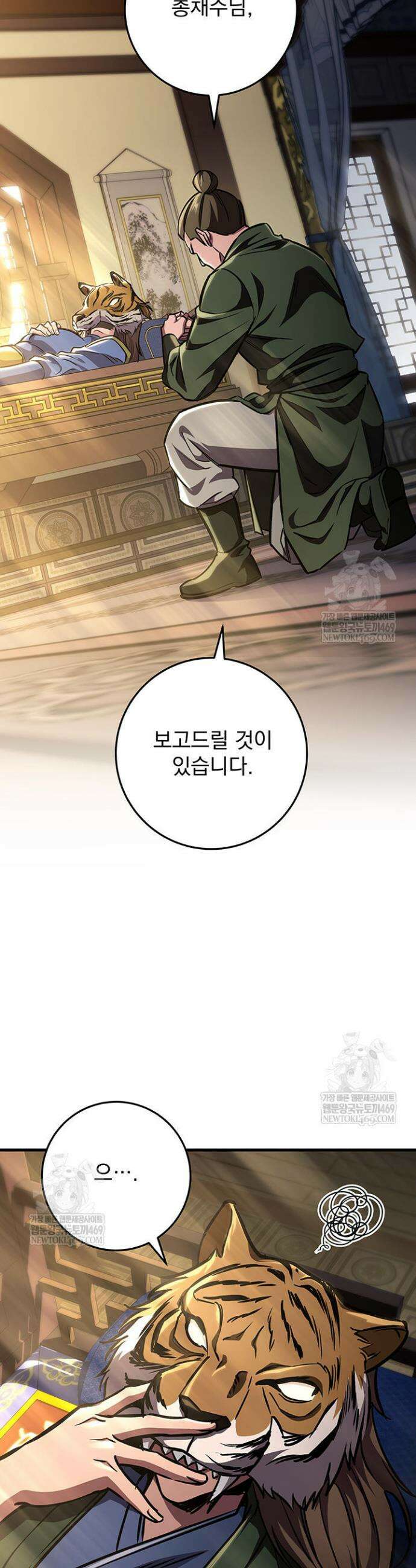 구천구검 153화(완결) 16