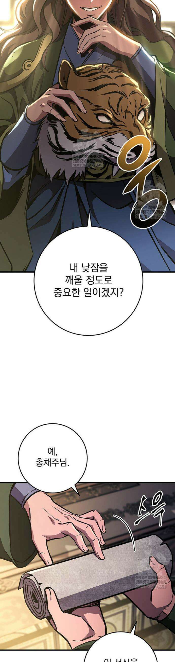 구천구검 153화(완결) 18