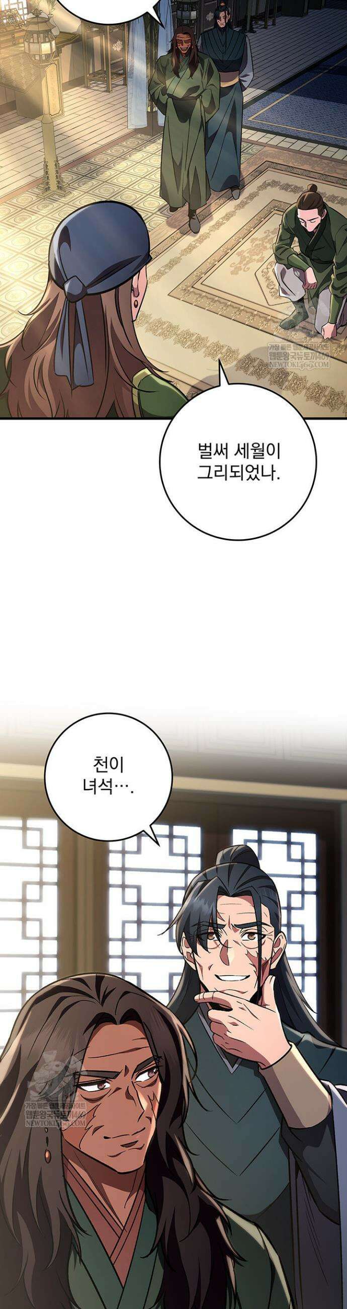 구천구검 153화(완결) 20