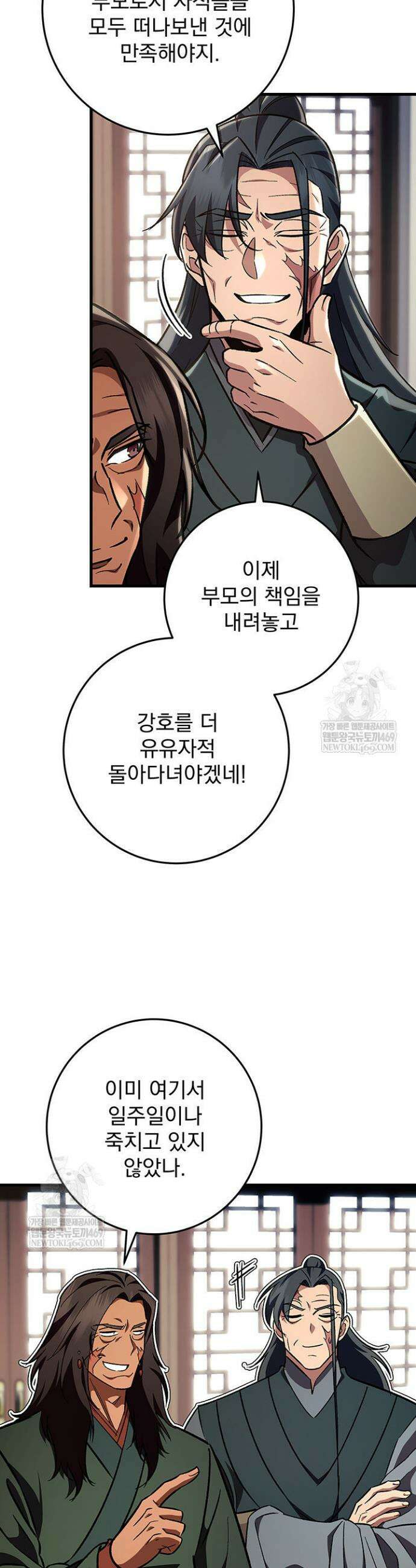 구천구검 153화(완결) 22