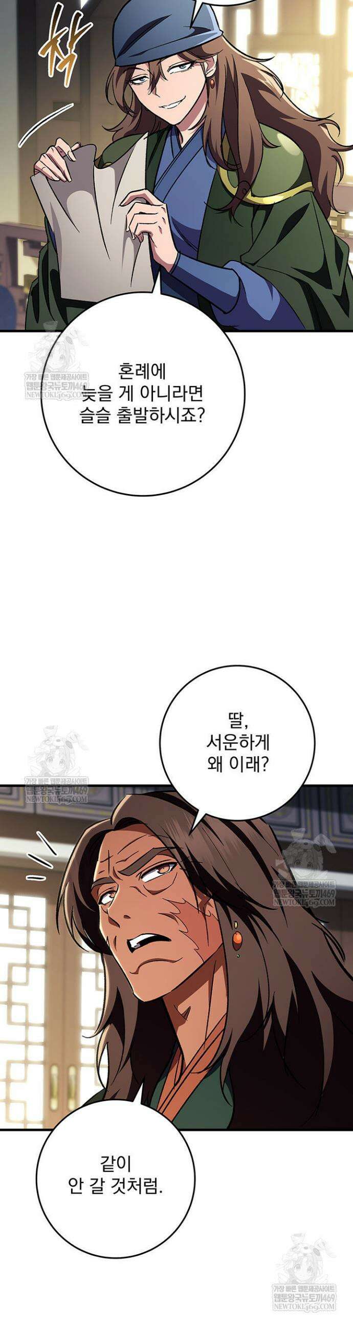 구천구검 153화(완결) 25