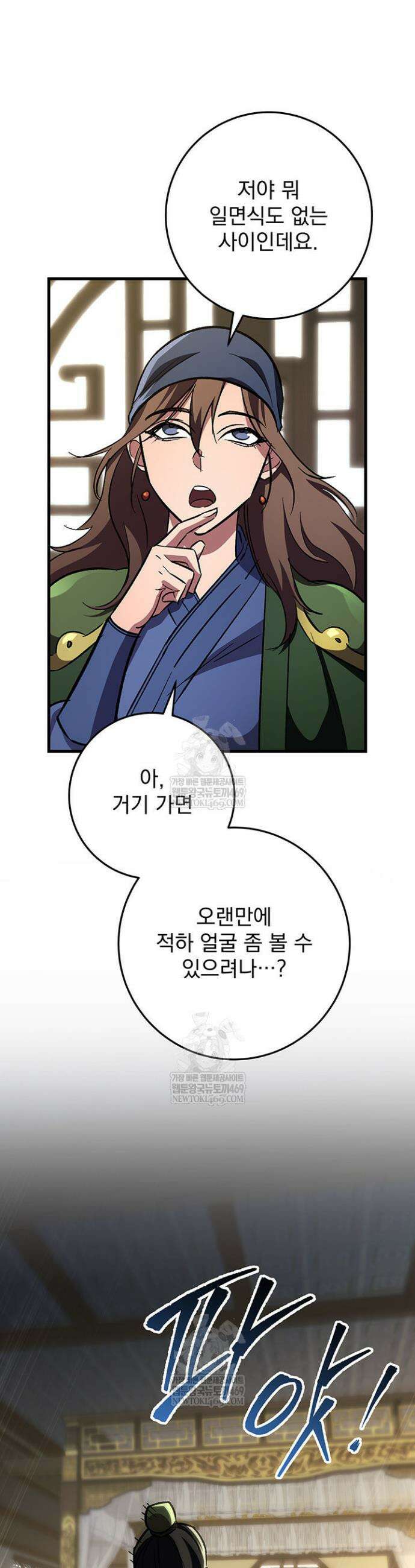 구천구검 153화(완결) 26