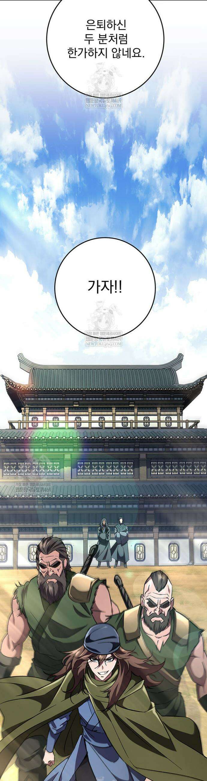 구천구검 153화(완결) 29