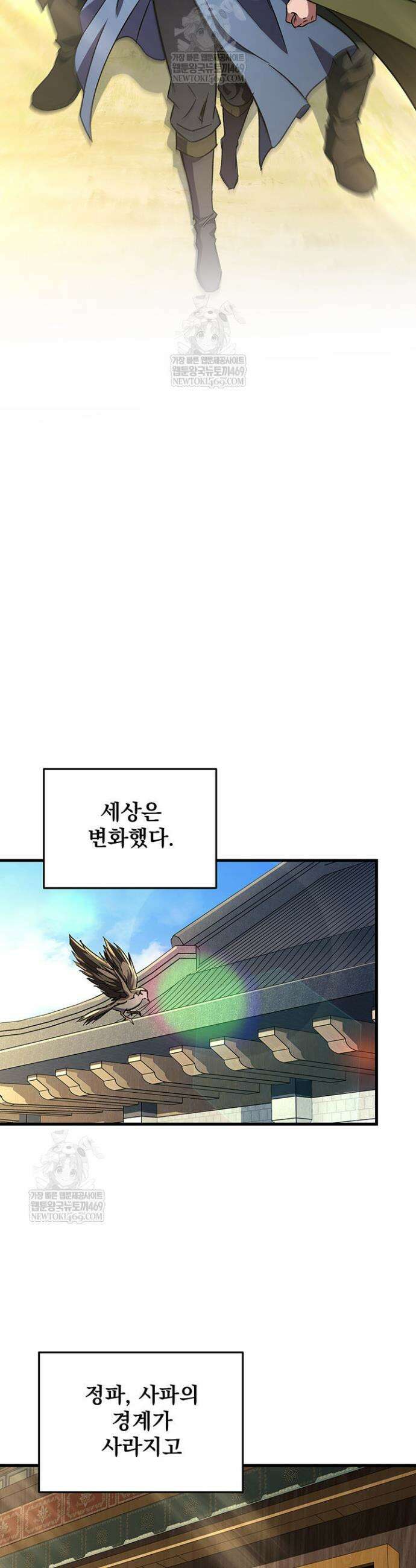 구천구검 153화(완결) 30