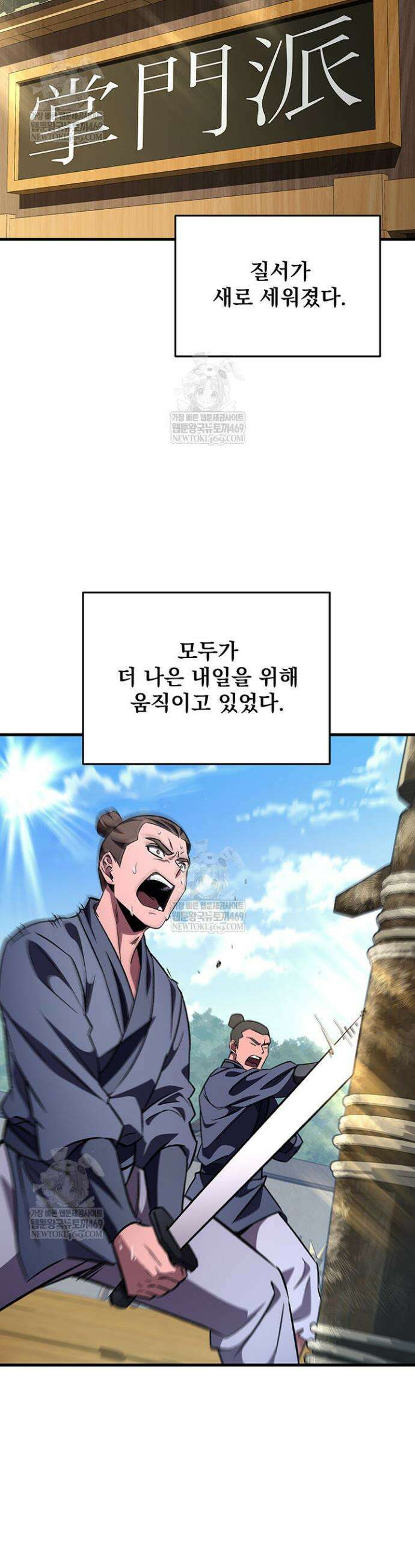 구천구검 153화(완결) 31