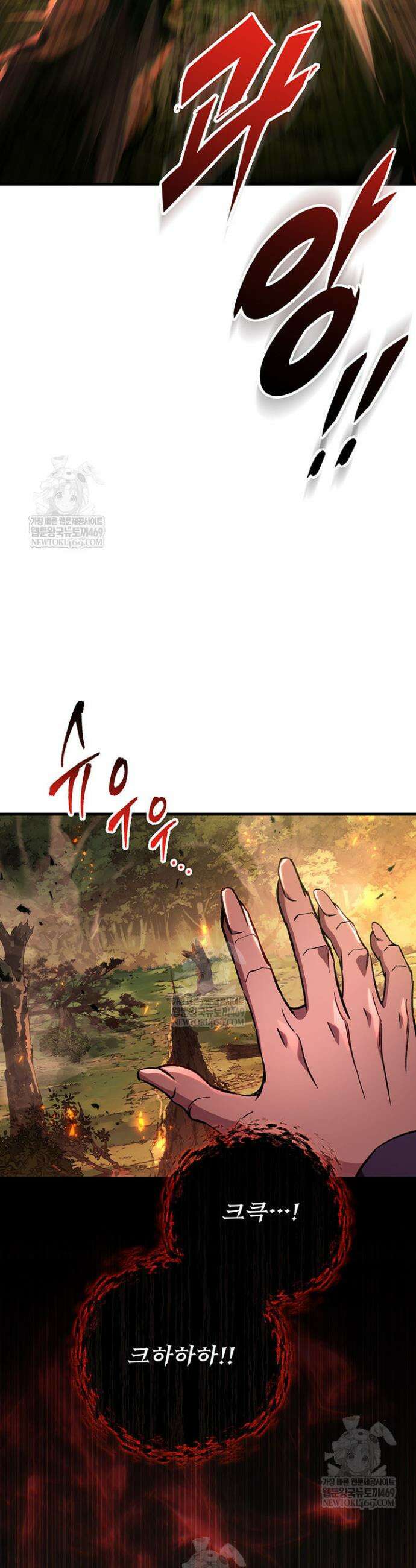 구천구검 153화(완결) 36