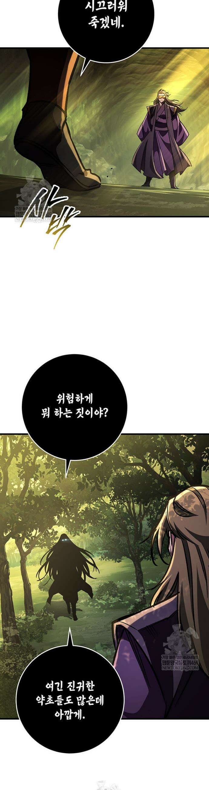구천구검 153화(완결) 38