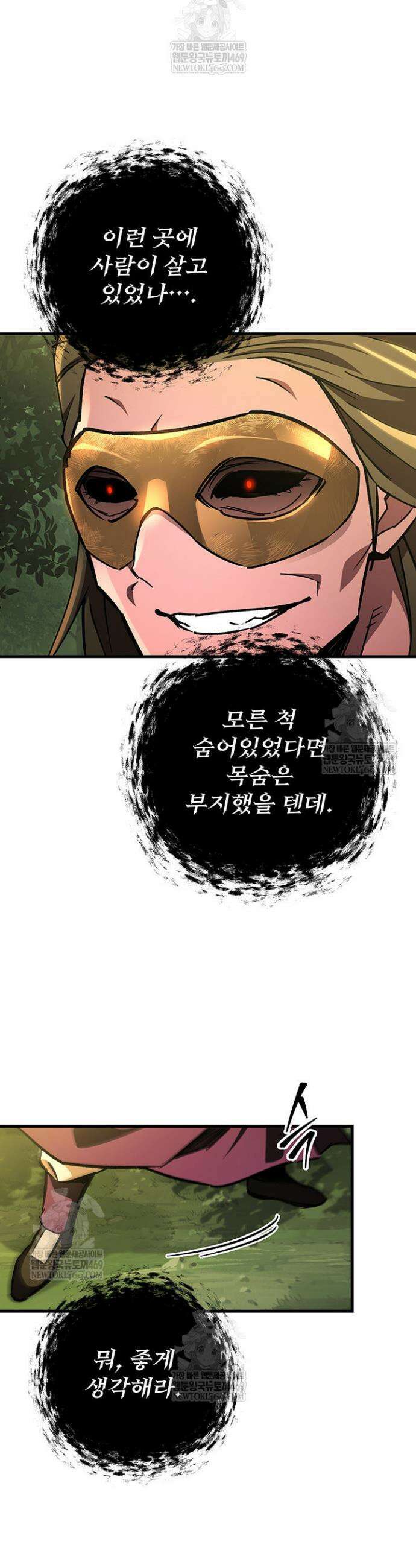 구천구검 153화(완결) 39