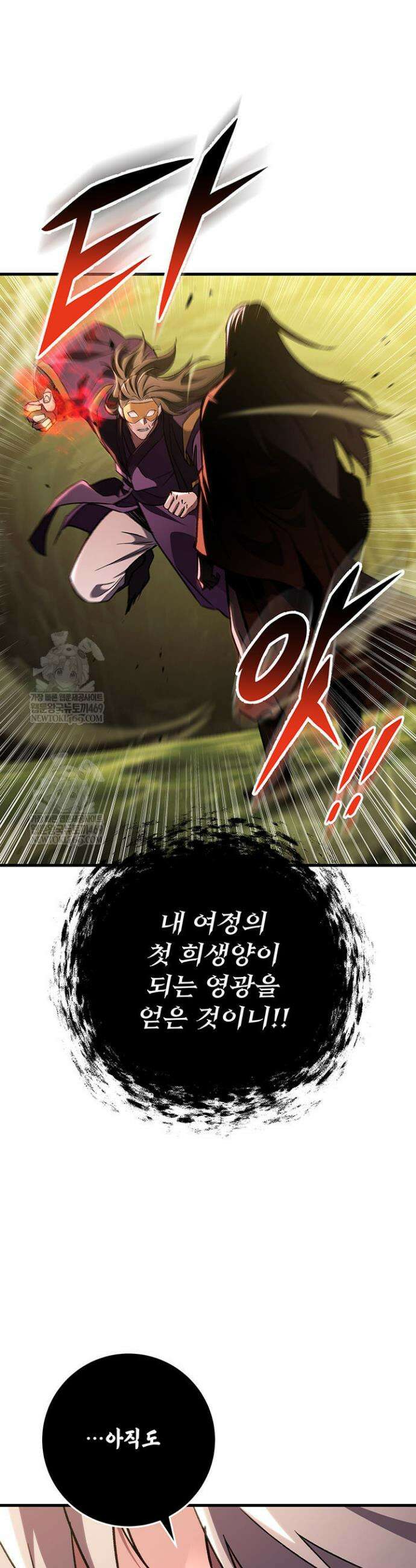 구천구검 153화(완결) 40