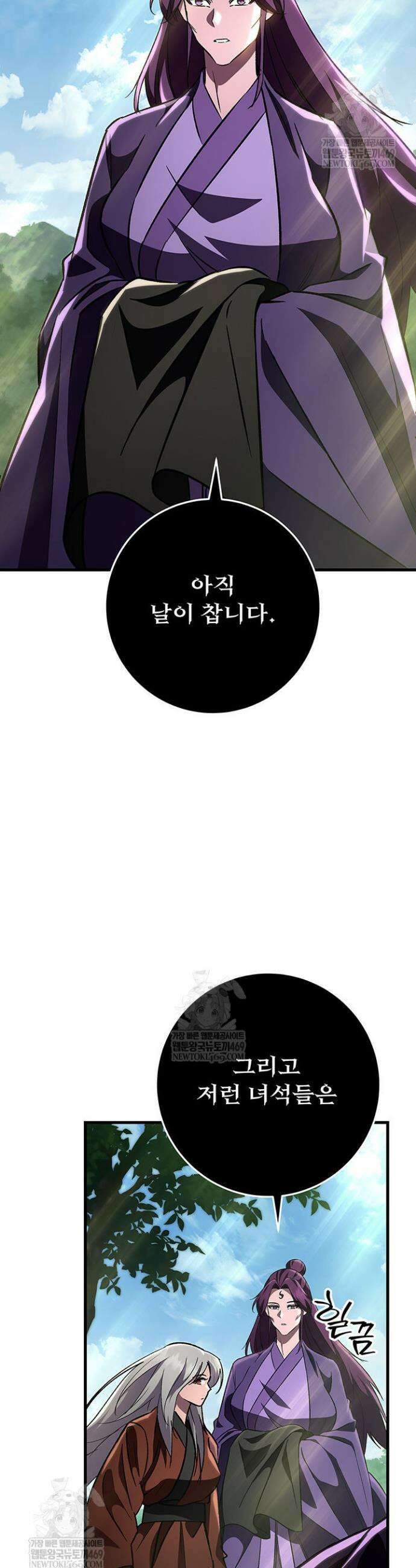 구천구검 153화(완결) 46