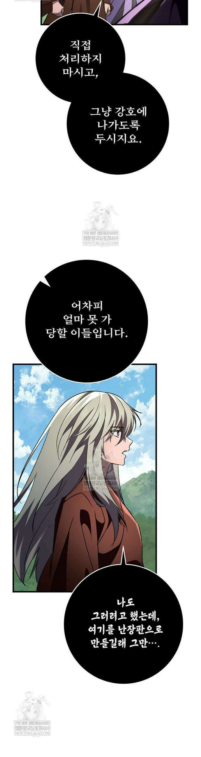 구천구검 153화(완결) 47