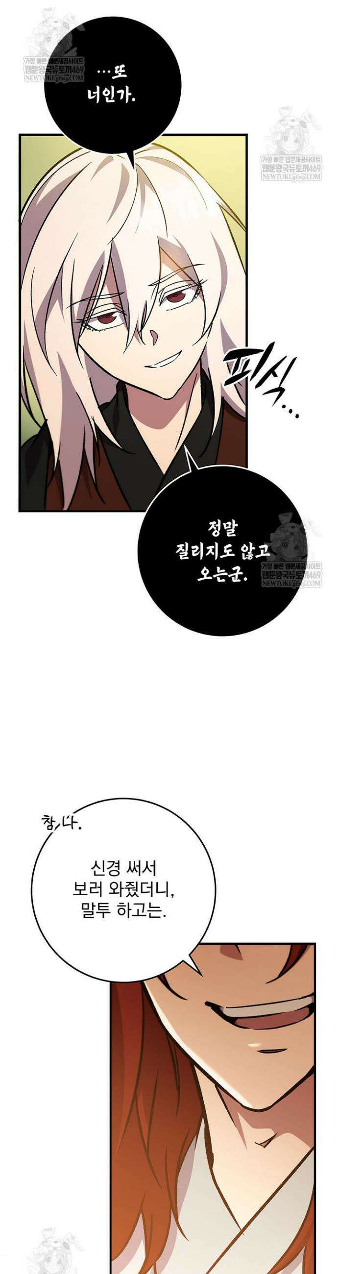 구천구검 153화(완결) 52